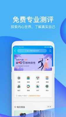 心理咨询壹点灵app下载最新版图片1