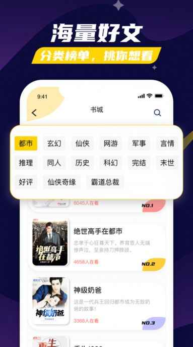 饭团阅读苹果版app最新版下载