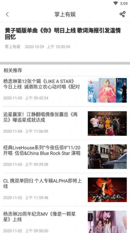 掌上有娱安卓版app下载图片1