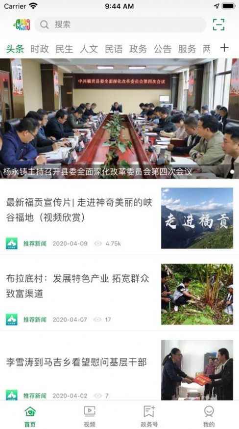 春韵勐海官方客户端app图片1