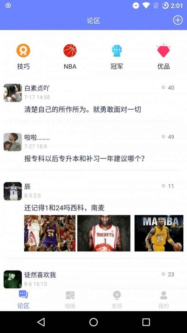即时比分官方app下载图片1