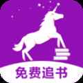 安马追书app最新版下载