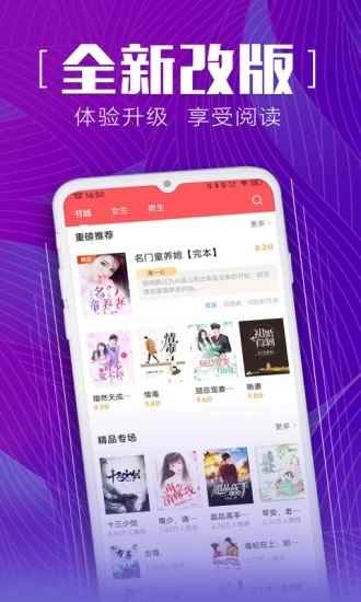 安马追书软件app手机下载图片1