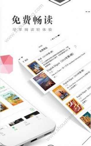 书巢阅读app最新版下载