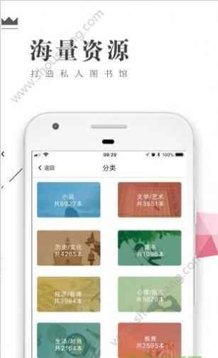 书巢阅读app最新版下载