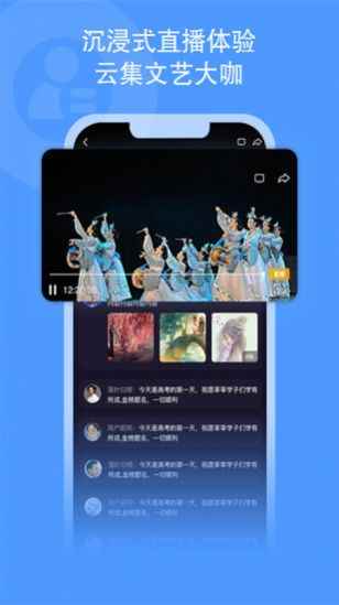 央视文艺app最新版下载