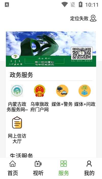 爱乌审app最新版下载