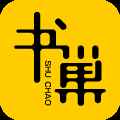 书巢阅读app最新版下载
