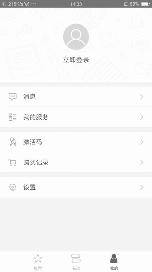 世图粤读安卓版app最新版图片1