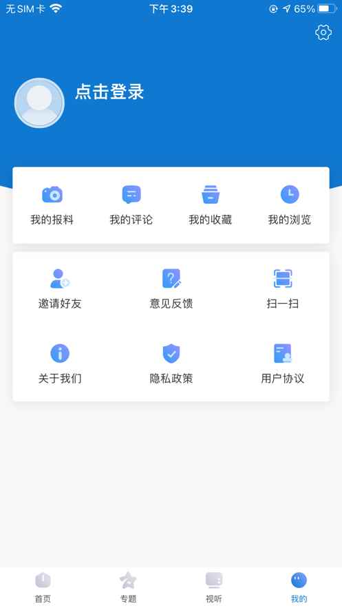 无锡博报app最新版下载