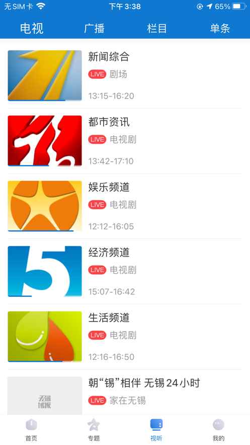 无锡博报app最新版下载