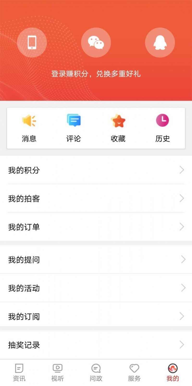 看菏泽app最新版下载