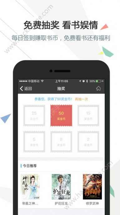 御宅屋_自由的小说阅读网手机版app最新版本下载图片1