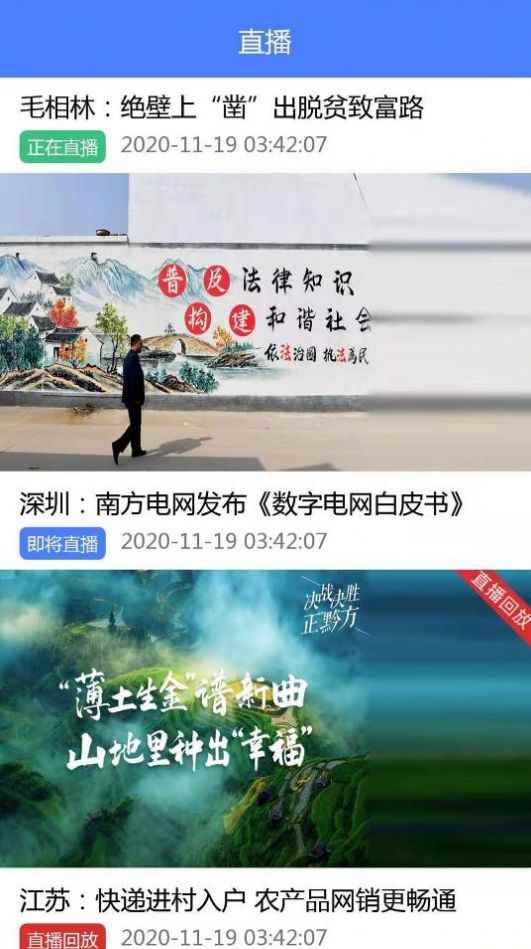 德义永济app最新版下载