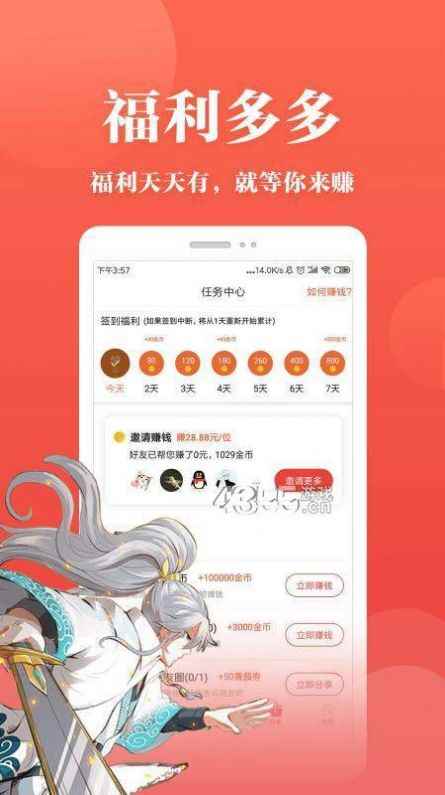 动漫岛3.0app最新版下载