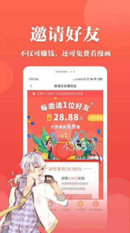 动漫岛3.0app最新版下载