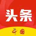 中国头条app最新版下载