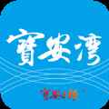 宝安湾app最新版下载
