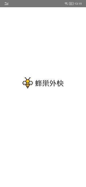 蜂巢外快app最新版下载
