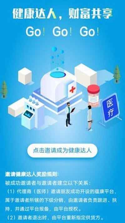 蕴康app最新版下载