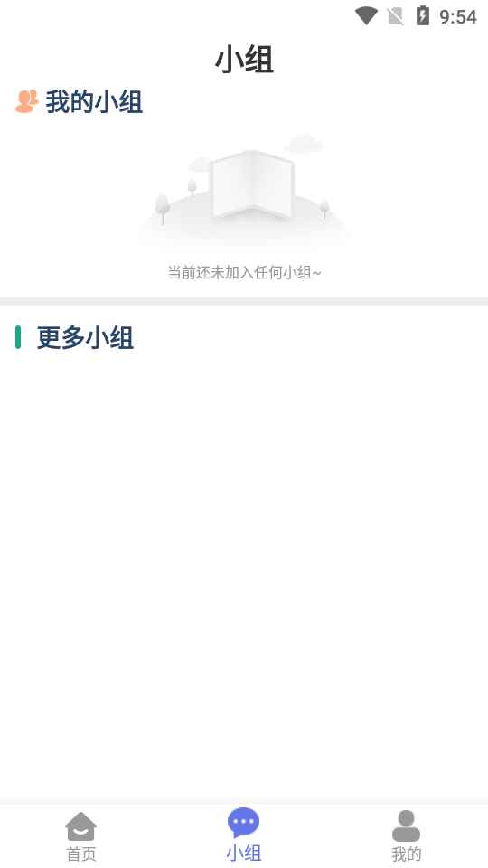 赛久医护app最新版下载