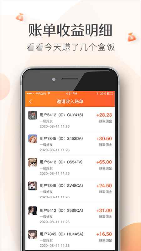 兼职赚赚花官方app下载图片1