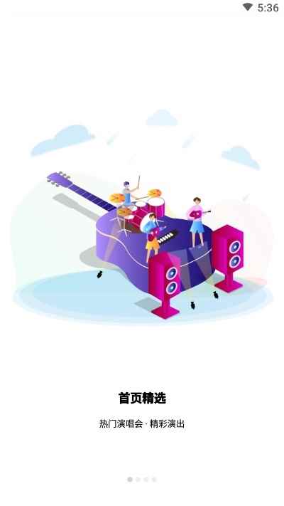 哔啵票务app最新版图片1