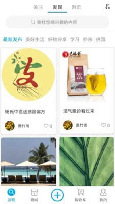 蕴康app最新版下载