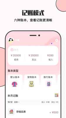 小猪存钱app最新版下载