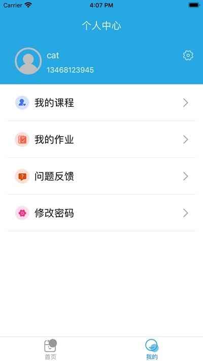 漫教云境app最新版下载
