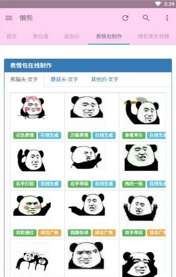 懒熊工具箱app最新版下载