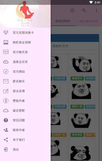 懒熊工具箱app最新版下载