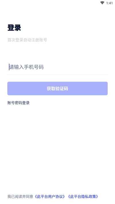 捷帮优聘app最新版下载