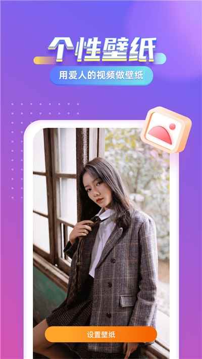 七彩来电秀app最新版下载