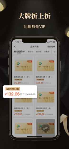 值到app最新版下载