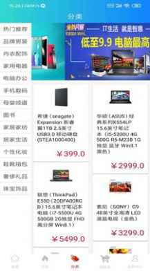 如意彩购商城app最新版下载