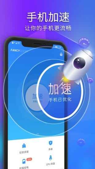 极光超强清理安卓版app图片1