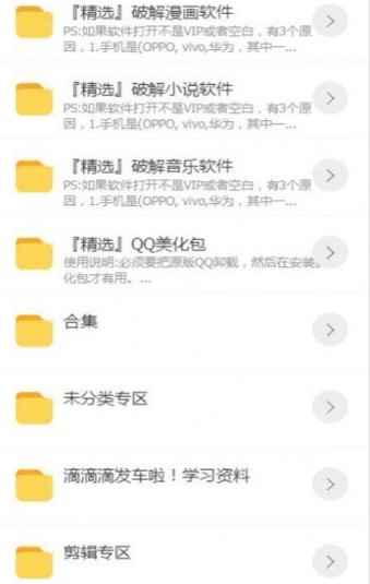 A分享app最新版下载