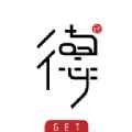 获德app最新版下载