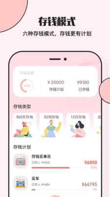 小猪存钱app最新版下载