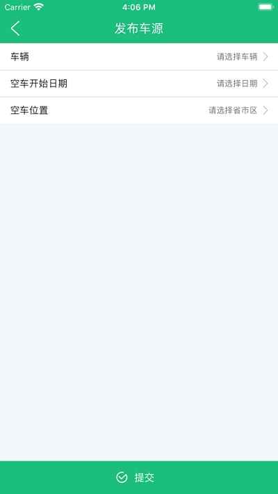 货车联联app最新版下载