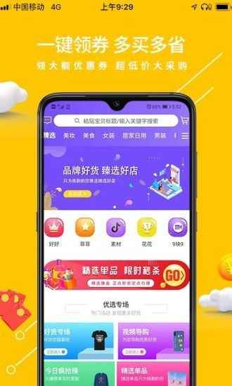 糯米花app最新版下载