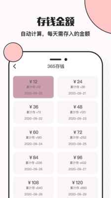 小猪存钱app最新版下载