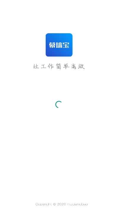幕墙宝app最新版下载