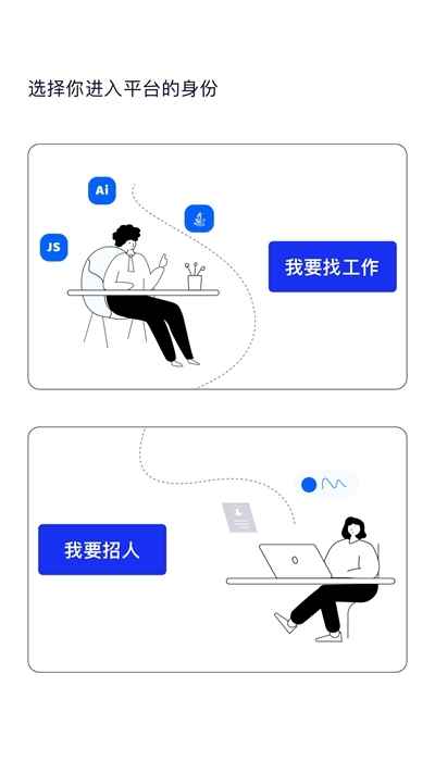 捷帮优聘app最新版下载