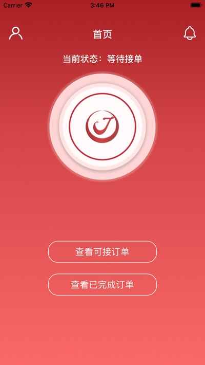 啾啾救援app最新版下载