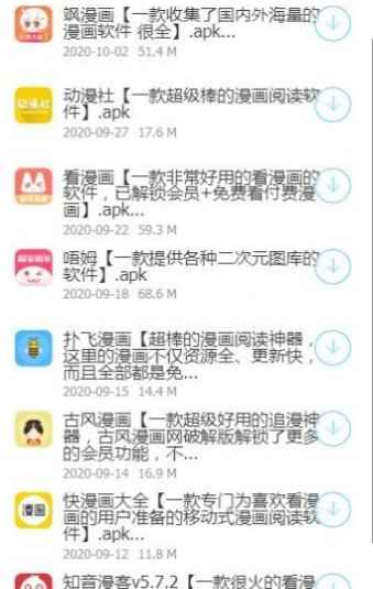 A分享app最新版下载