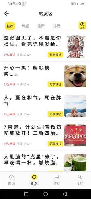 迎春网转发文章app手机版图片1