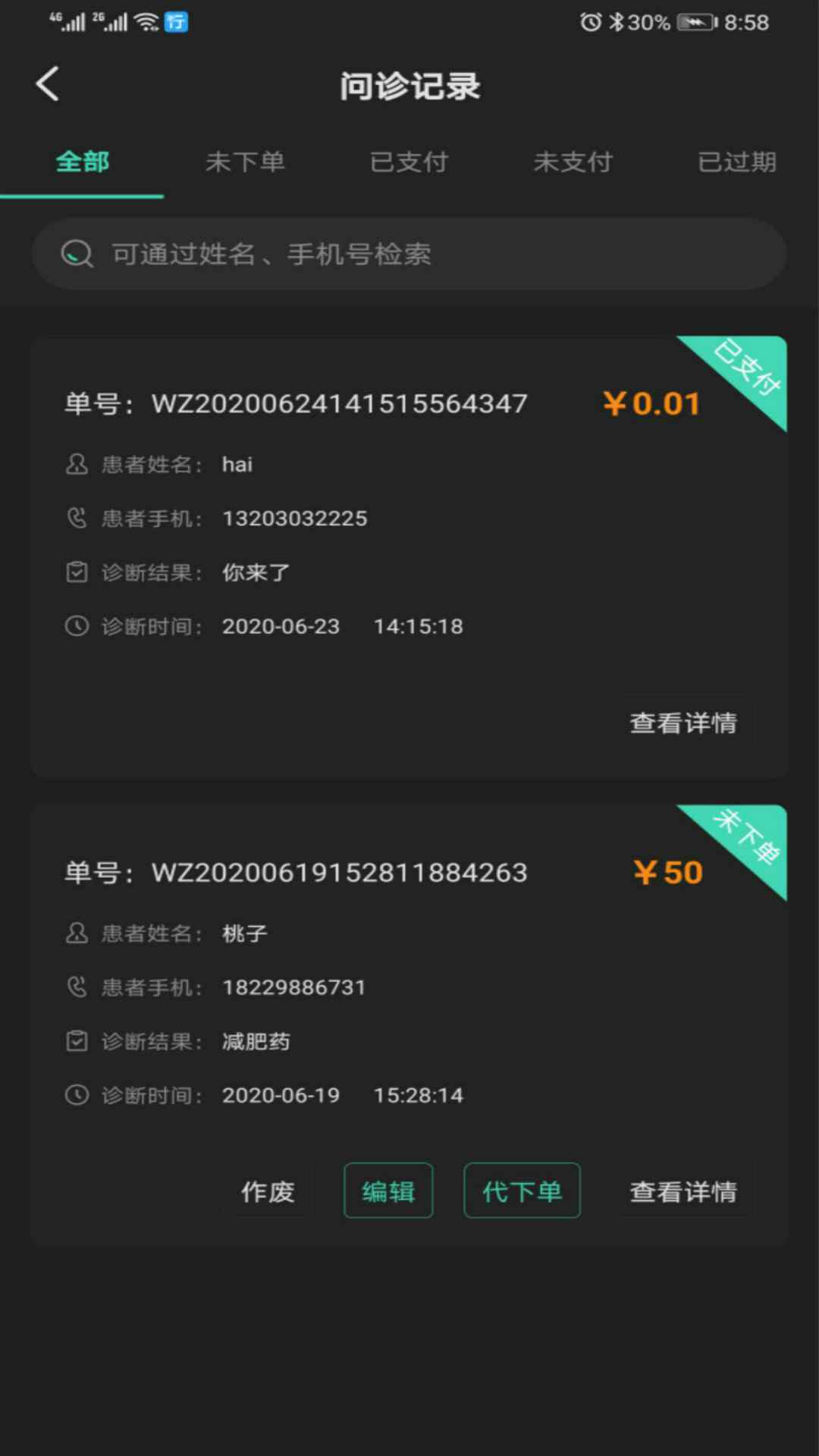 慈诊方医生app最新版下载