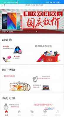如意彩购商城app最新版下载